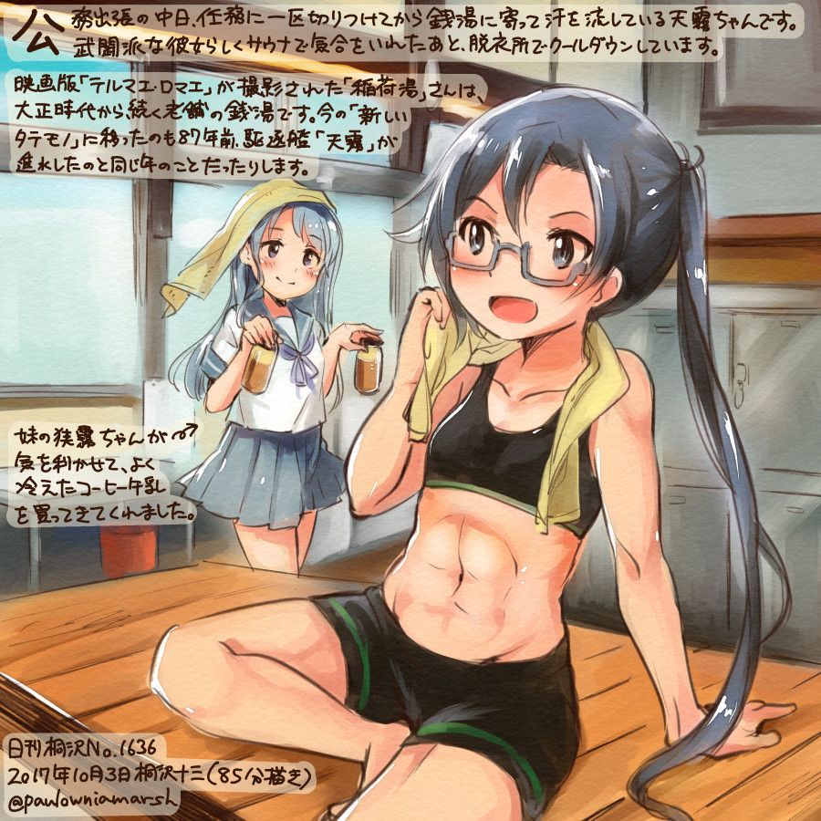 [Secondary ZIP] Amagiri-chan's image summary of the ship that seems not bad also abs girls 31