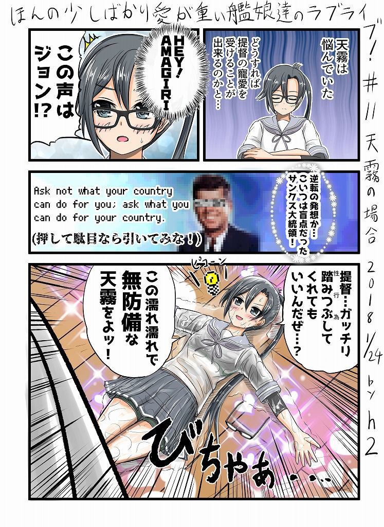 [Secondary ZIP] Amagiri-chan's image summary of the ship that seems not bad also abs girls 34
