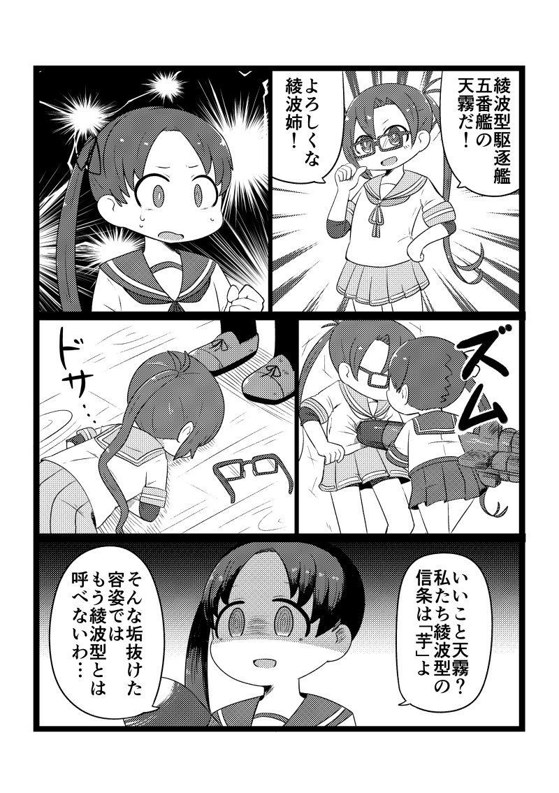 [Secondary ZIP] Amagiri-chan's image summary of the ship that seems not bad also abs girls 50