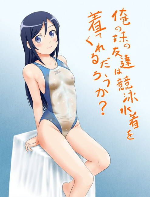 [50 pieces of my sister] ore no Imouto ga Konna ni kawaii wake: Erotic images boring part2 26