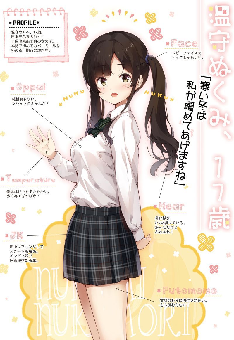Secondary image of cute girl in uniform [ZIP] 2