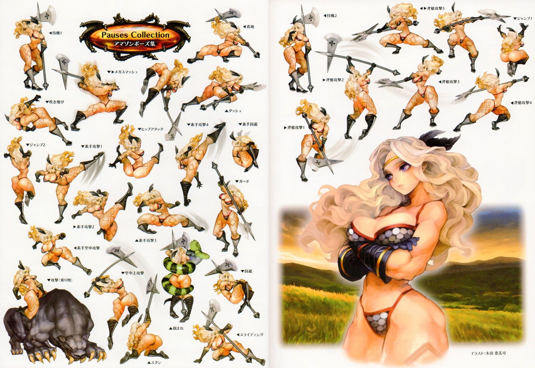 Dragons crown or Odin sphere or vanilla ware game Pierrot cute 24