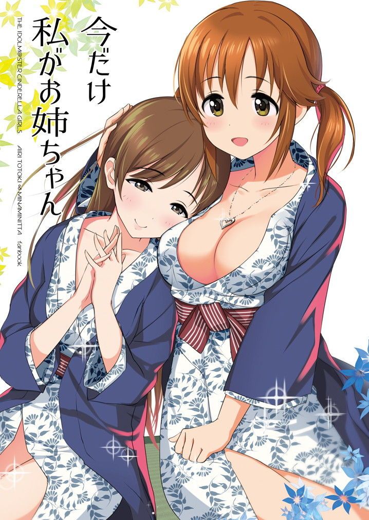 On a cold day, she and Shippori of yukata in a hot Spring Inn... 9