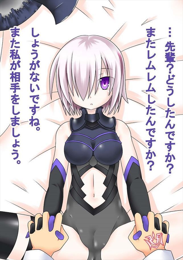 A picture of Fate Grand order erotic? 5