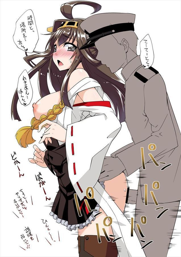 100 pieces of erotic image of the Kongo pies eh [Kantai 18