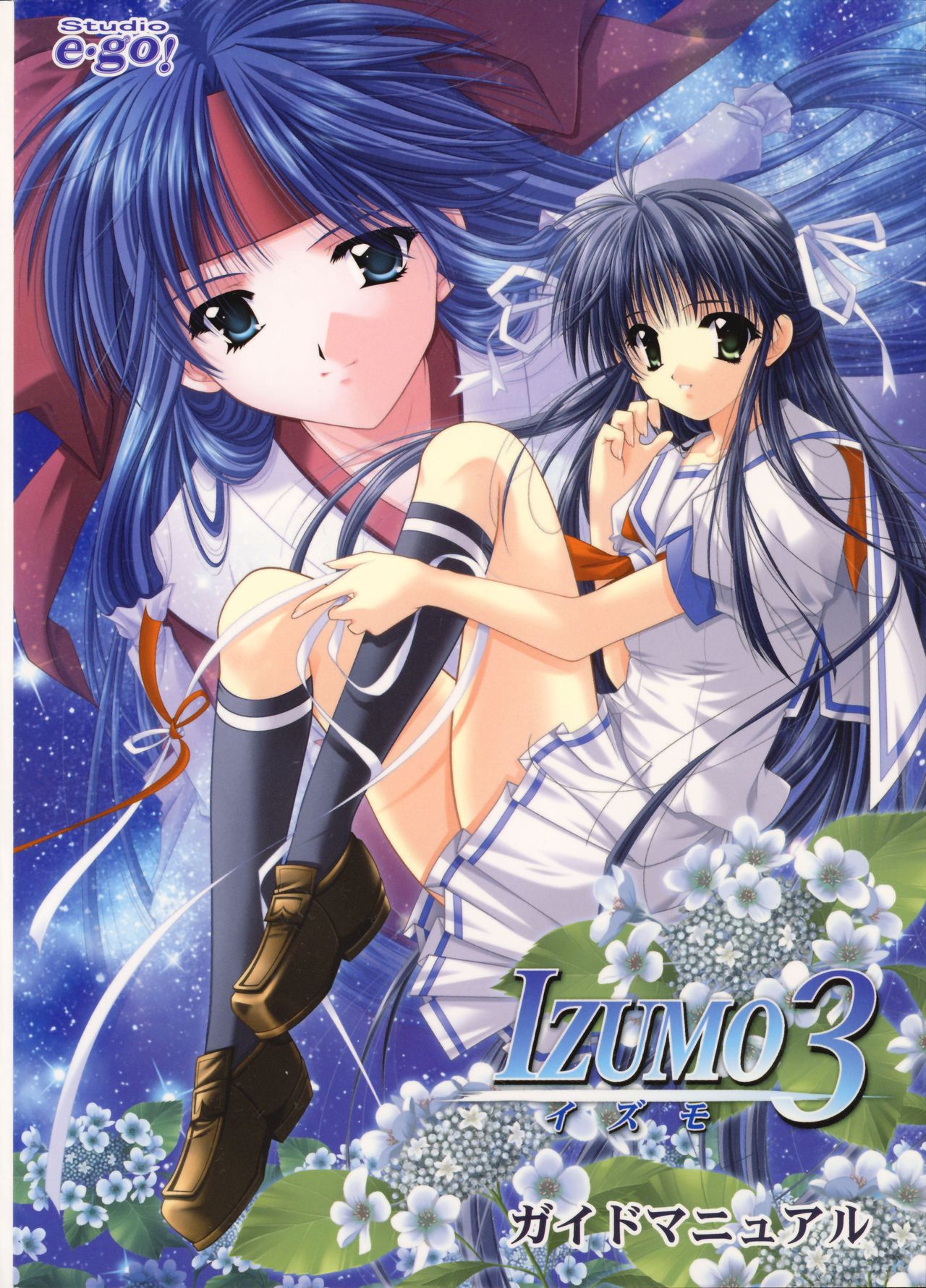 IZUMO 3 - Special Edition Manual 17