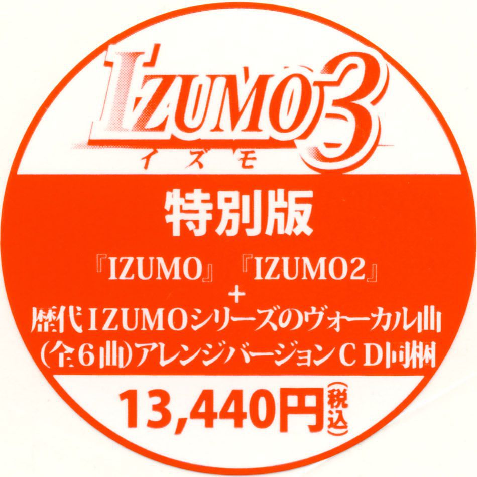 IZUMO 3 - Special Edition Manual 2