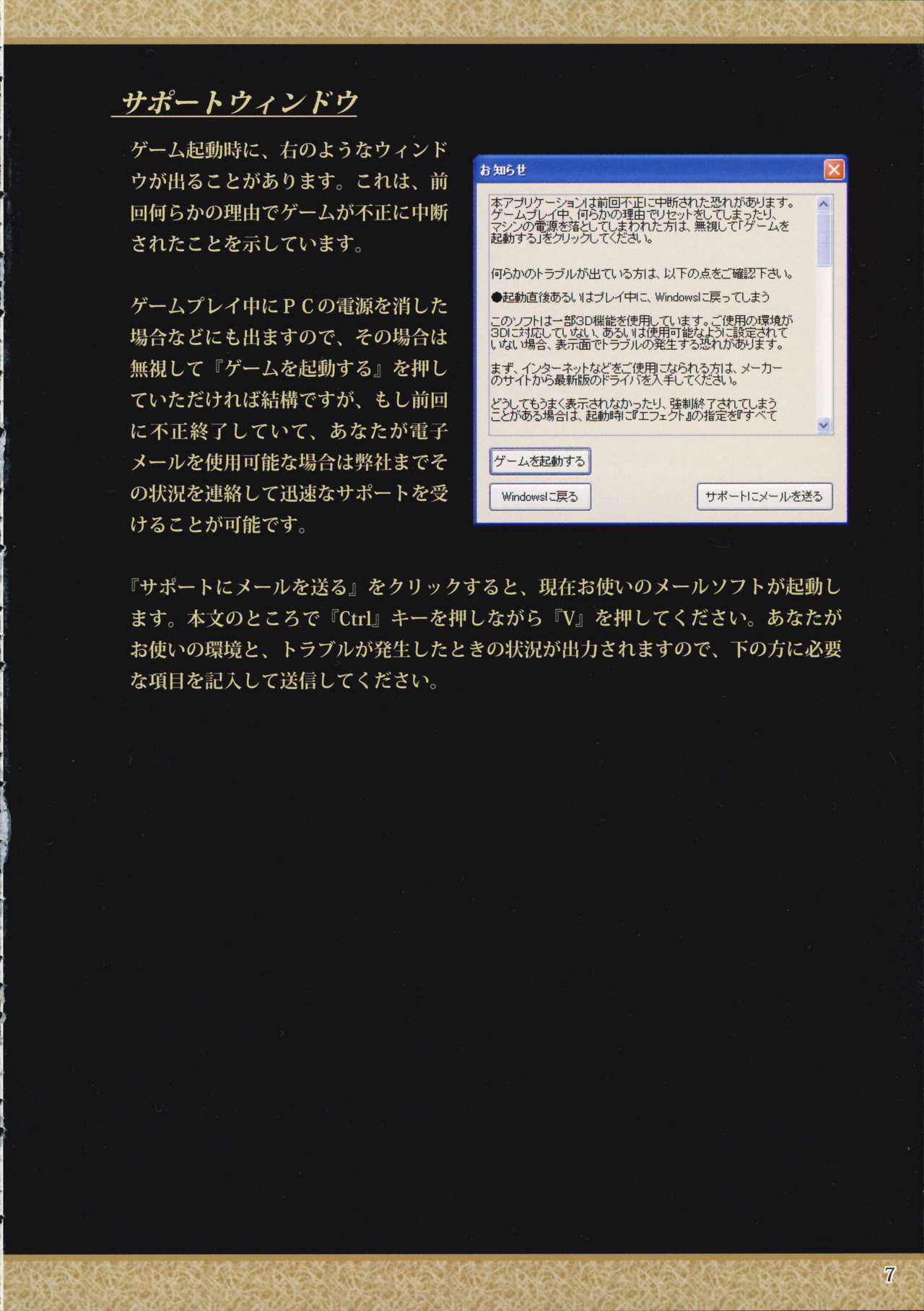 IZUMO 3 - Special Edition Manual 24
