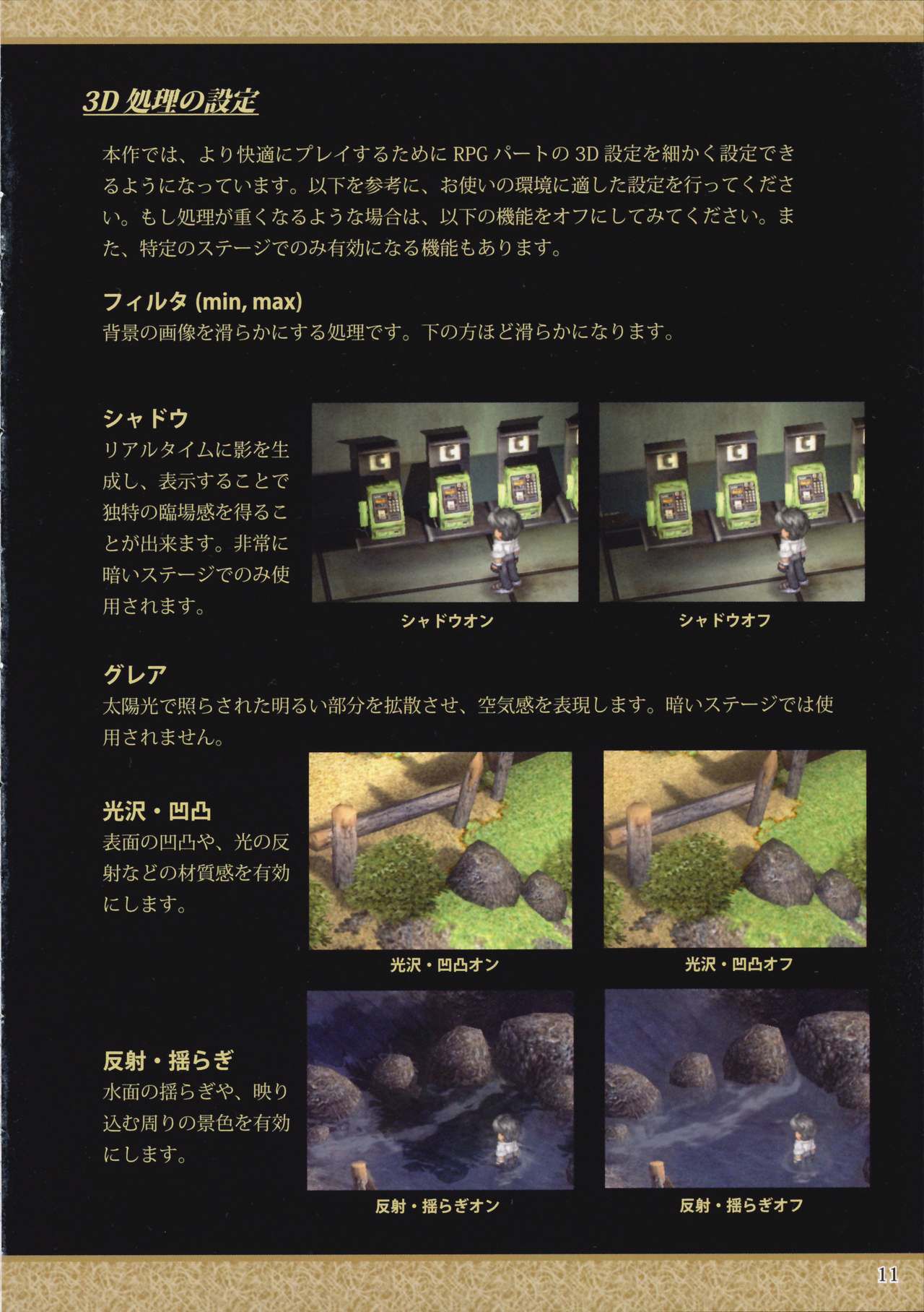 IZUMO 3 - Special Edition Manual 28