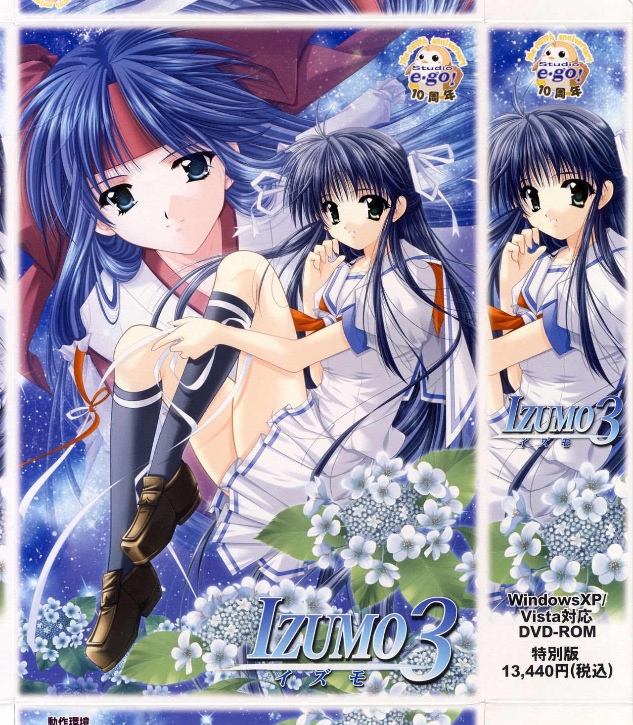 IZUMO 3 - Special Edition Manual 3