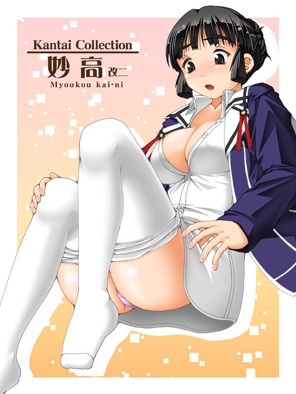100 pieces Erotic image of Myoko of the ship (Kantai carrier) 68