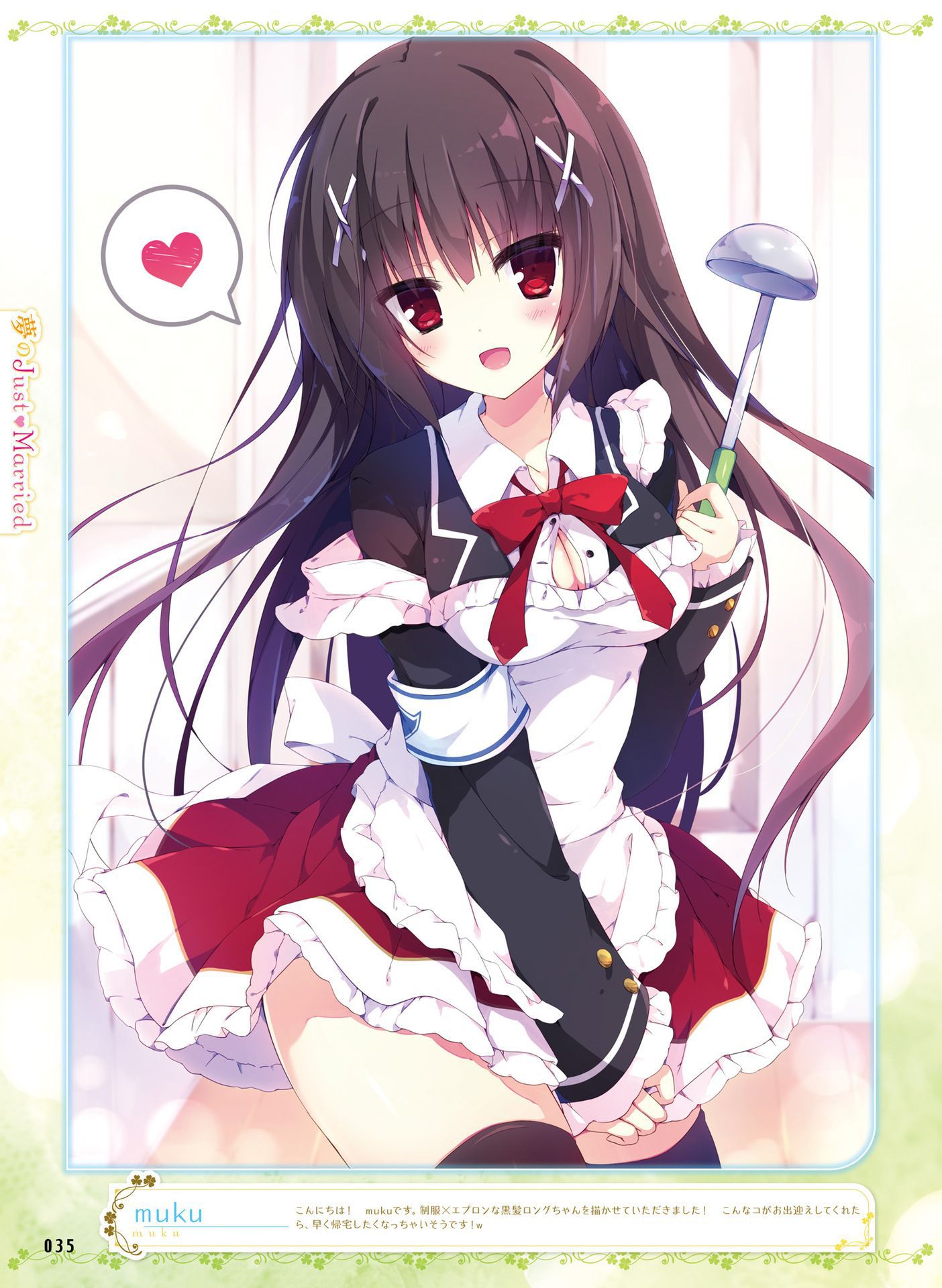 [Secondary, ZIP] Please the secondary image of Uniform girl!! 16