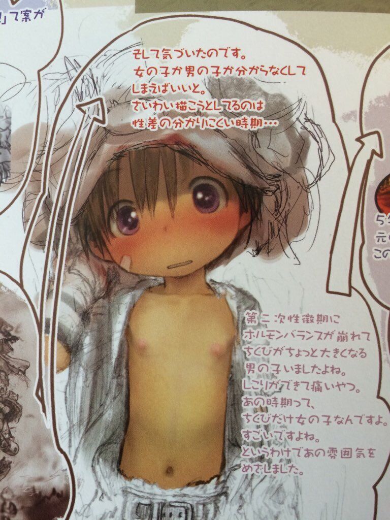 【Sad news】 Made in Abyss latest book, finally lifting the ban on girls' nipples wwwwwww 4