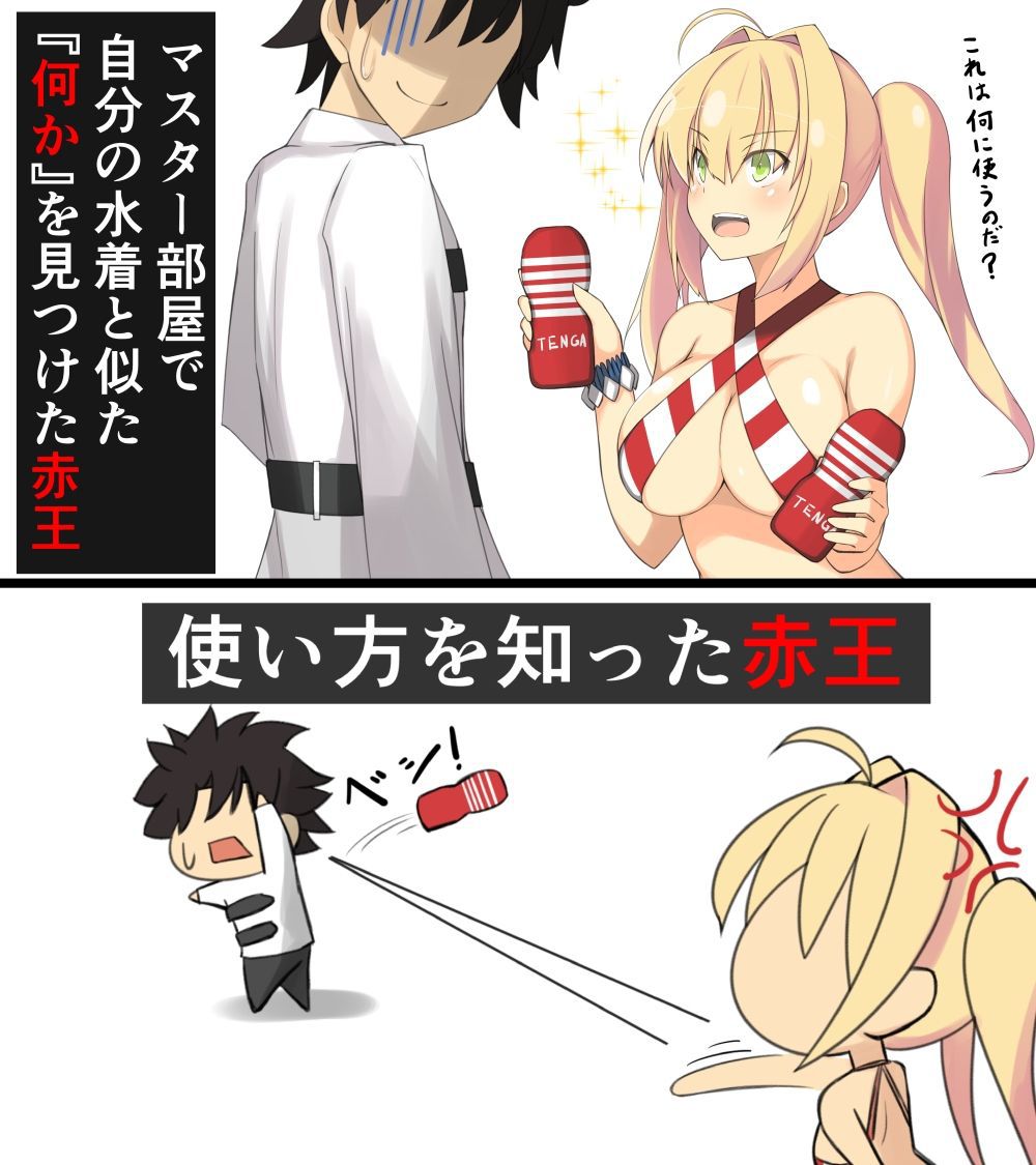 [Secondary ZIP] is about to start anime 100 pieces of cute image summary of Nero Claudius so soon 3
