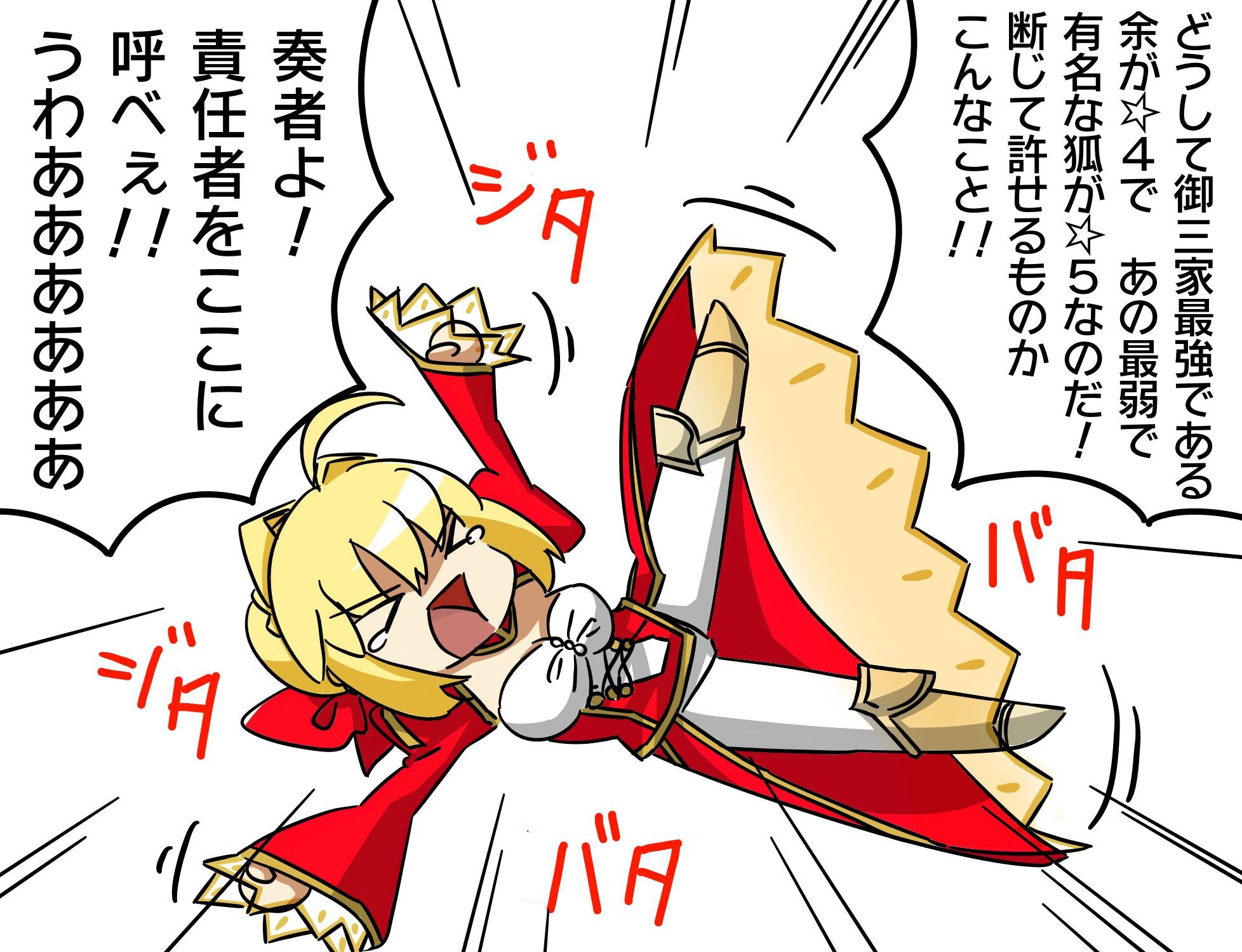 [Secondary ZIP] is about to start anime 100 pieces of cute image summary of Nero Claudius so soon 43