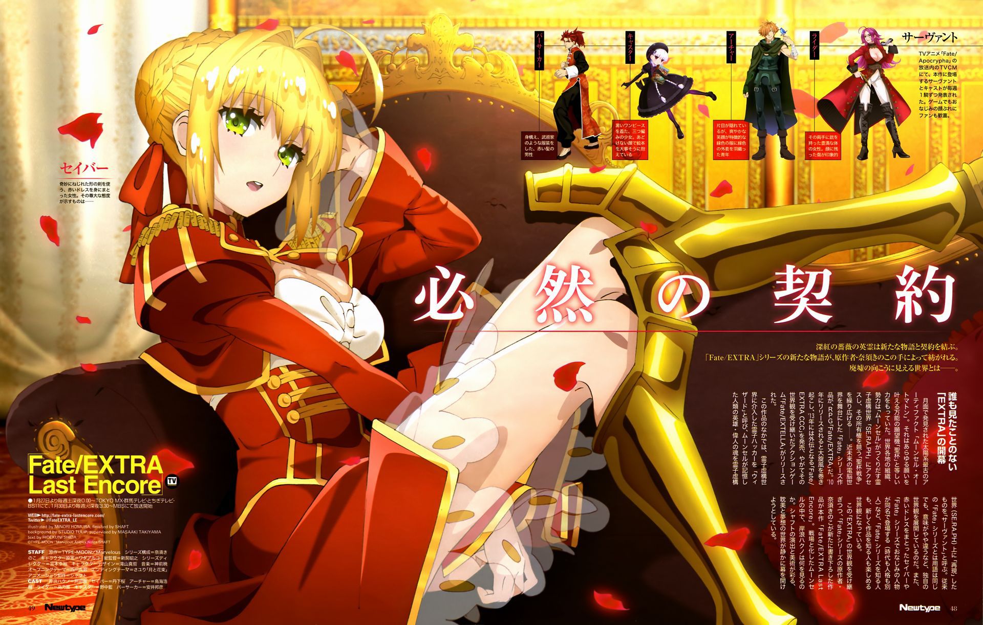 [Secondary ZIP] is about to start anime 100 pieces of cute image summary of Nero Claudius so soon 99