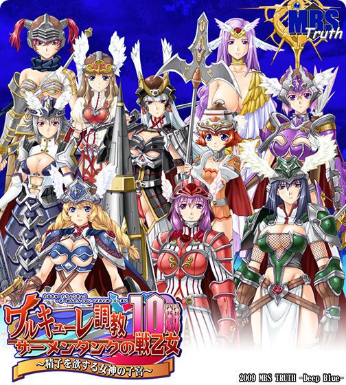 10 Sisters Maiden of Valkyrie training and semen tank ~ "Your semen to us is a goddess..." ~ [WINDOWS10 compatible version] free CG 1