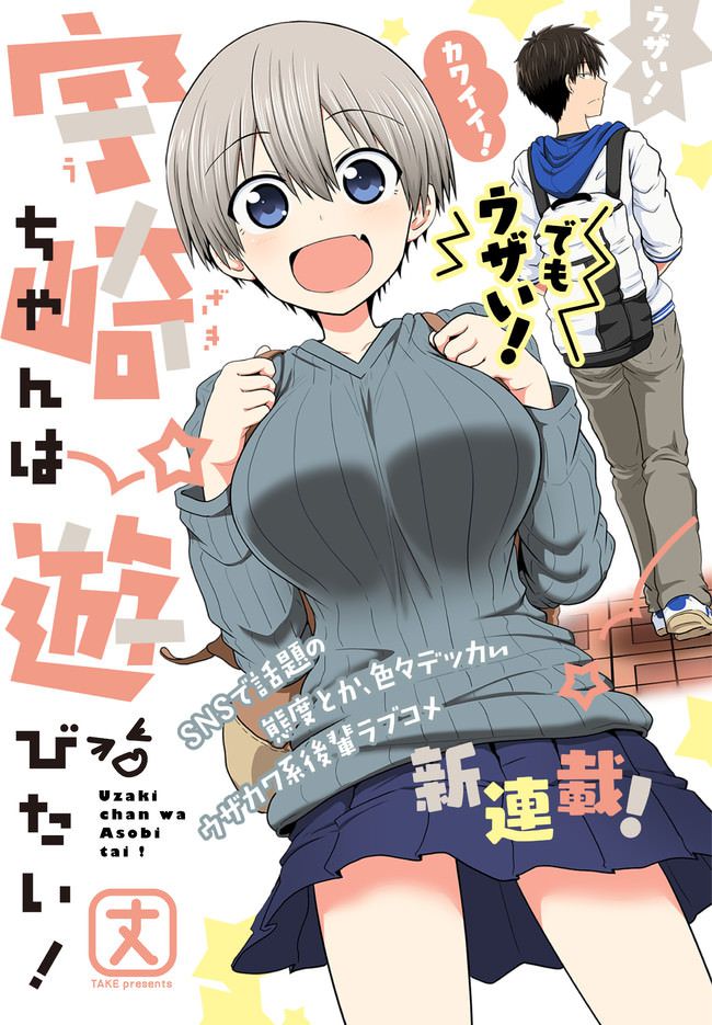 [Good news] new series of the author of Takagi good teasing, too lewd 35