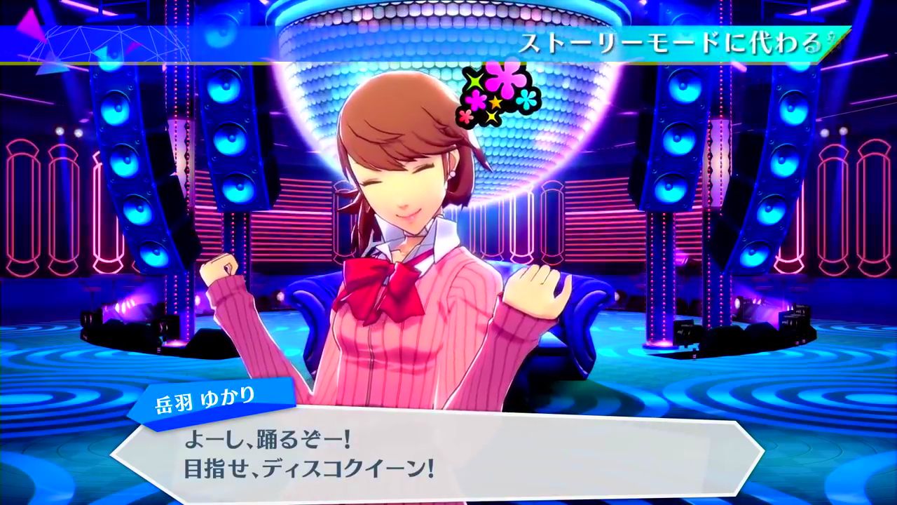 The result of peeping the skirt of the girl's erotic costume [Persona 3 dancing moon Night] 27