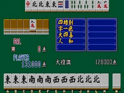 [Arcade] Mahjong Yuugi [1990] - 5 min 21