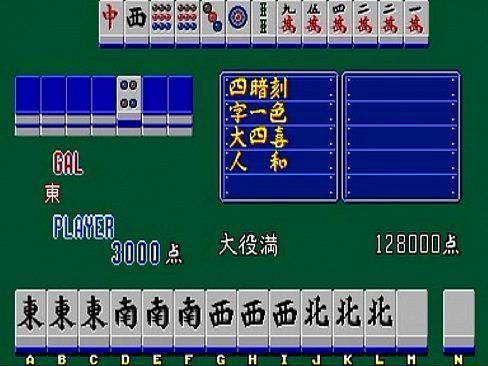 [Arcade] Mahjong Yuugi [1990] - 5 min 6