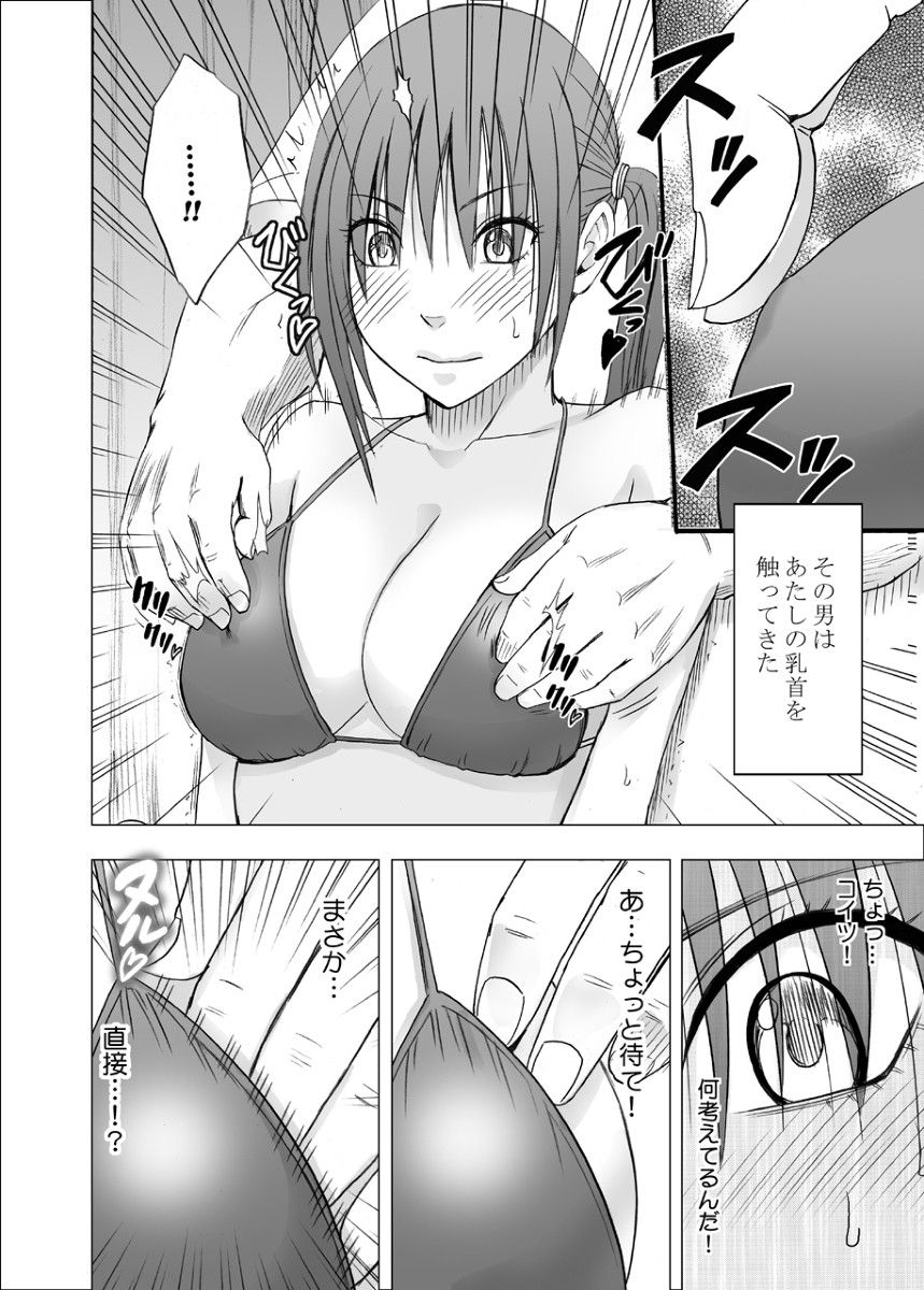 "How much does the bust size up in 24 hours? Gravure Idol was made to participate in the planning of sexual harassment massage blame... (Sample 17 sheets) 19