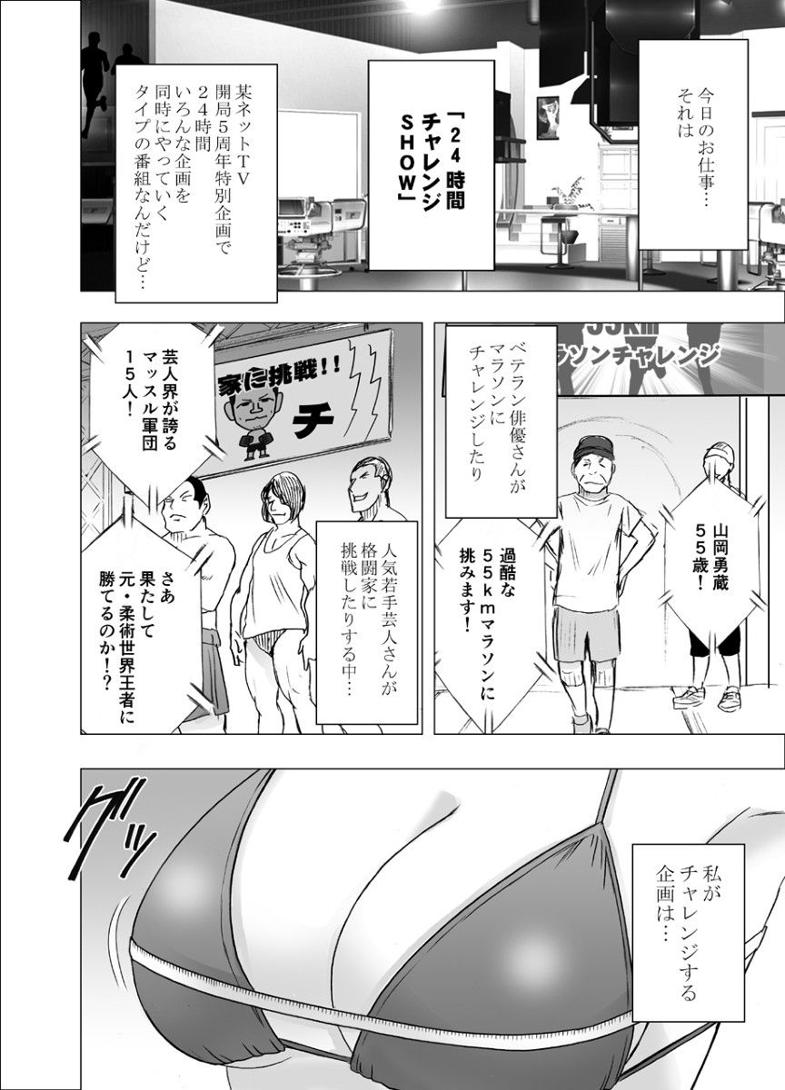 "How much does the bust size up in 24 hours? Gravure Idol was made to participate in the planning of sexual harassment massage blame... (Sample 17 sheets) 7