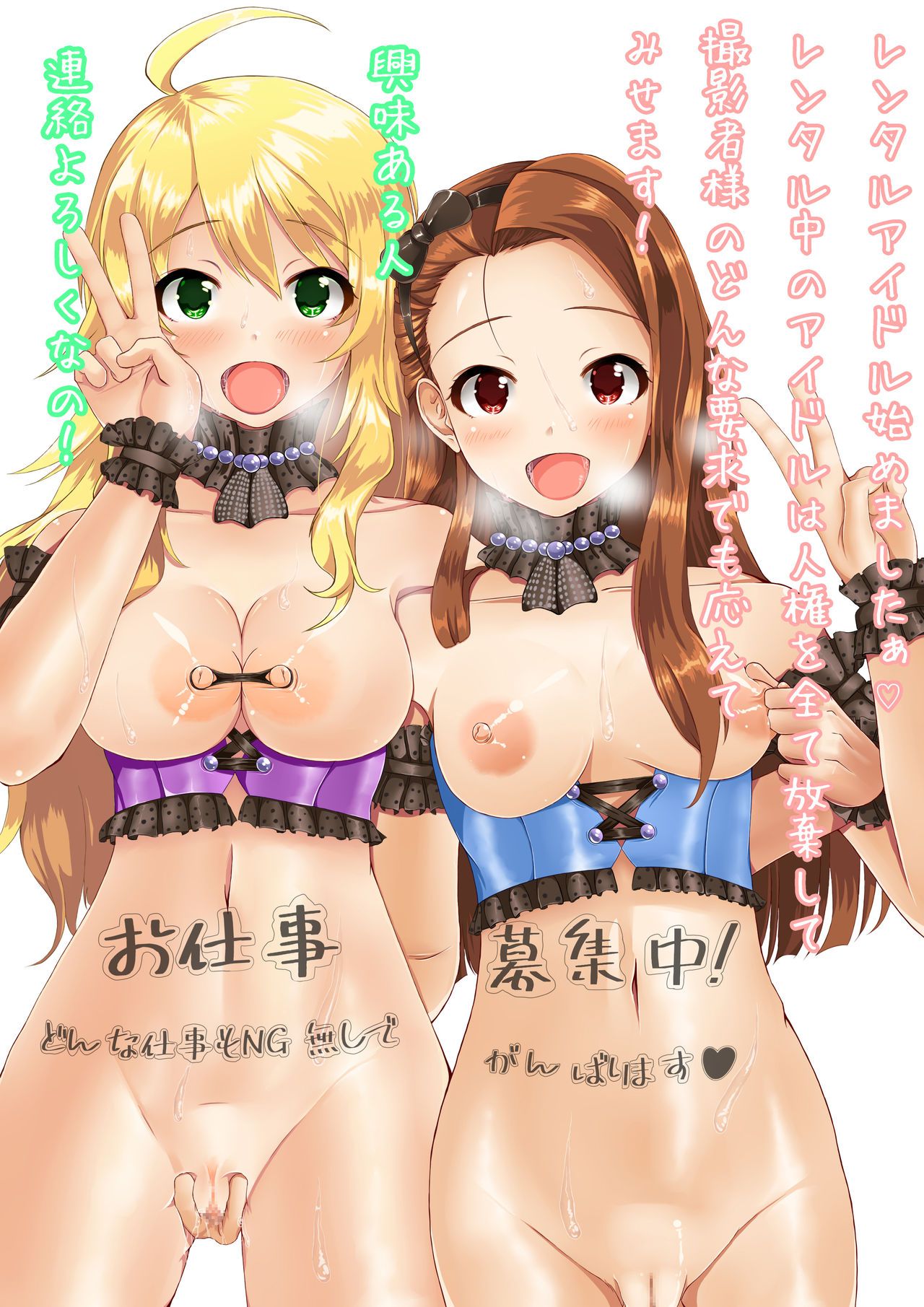 [tu-] IM@S Illust Shuu 1 (THE iDOLM@STER) [tu-] ア〇マスイラスト集1 (アイドルマスター) 19