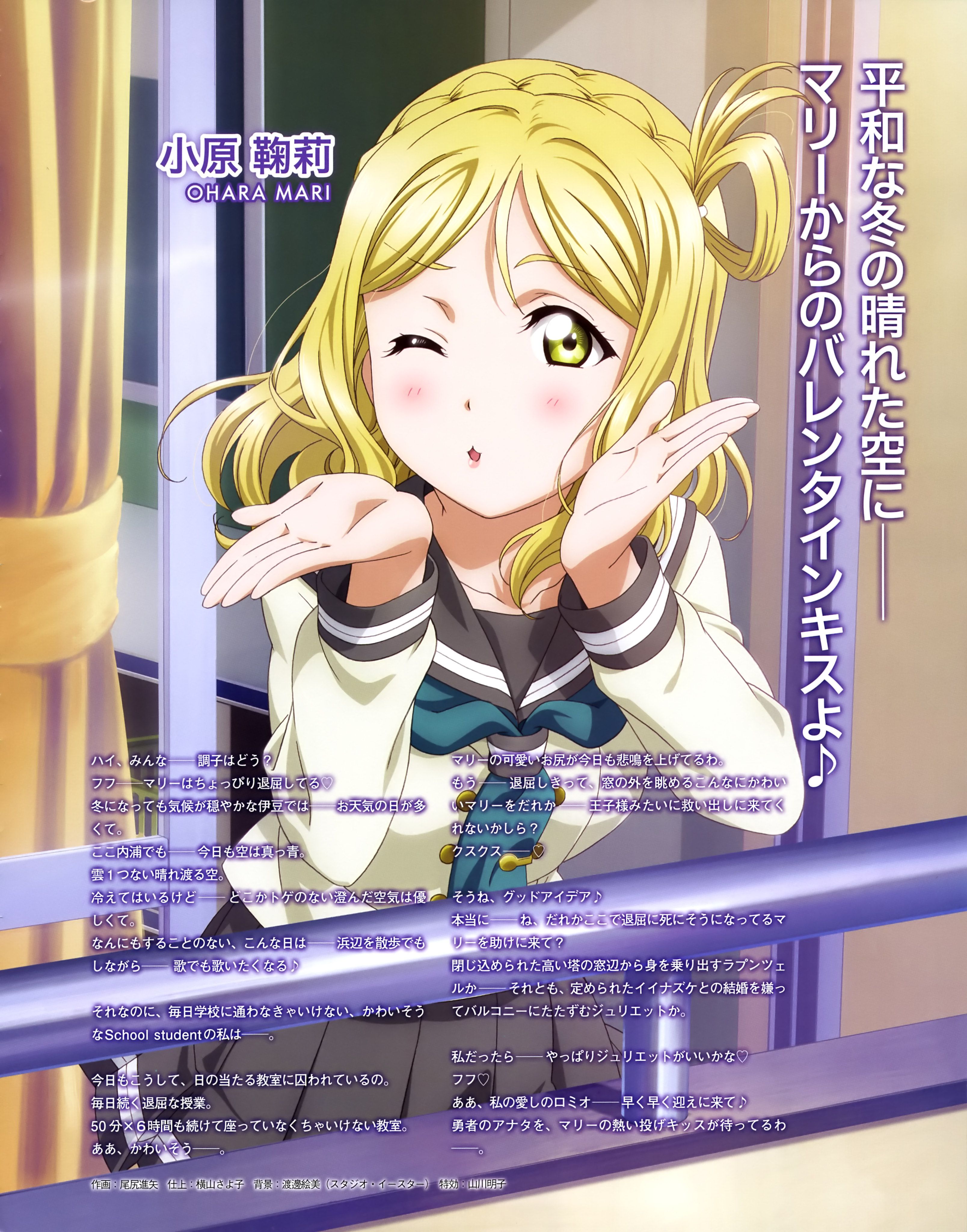 Ohara Mariya (Love Live!) Sunshine! Erotic Image Summary. Vol 27