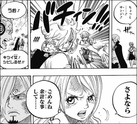 [Image] Wwwwwwww of the early Nami of one piece is too erotic 8