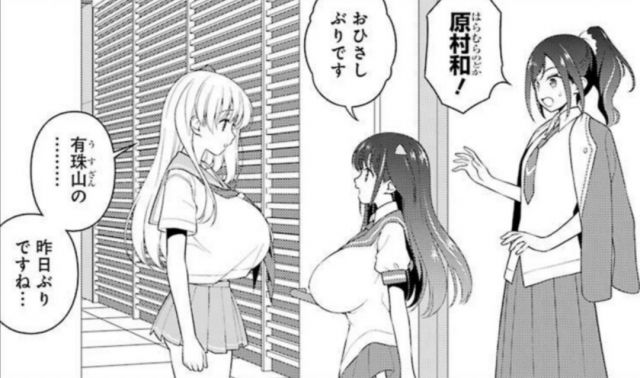 【Sad news】New illustration of Saki-Saki-, after all, the size of the milk is strange 2