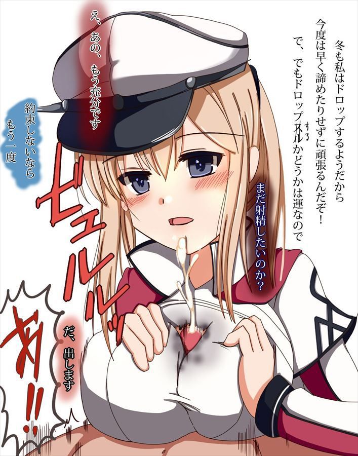 [Kantai] Graf-Zeppelin secondary erotic images. 13