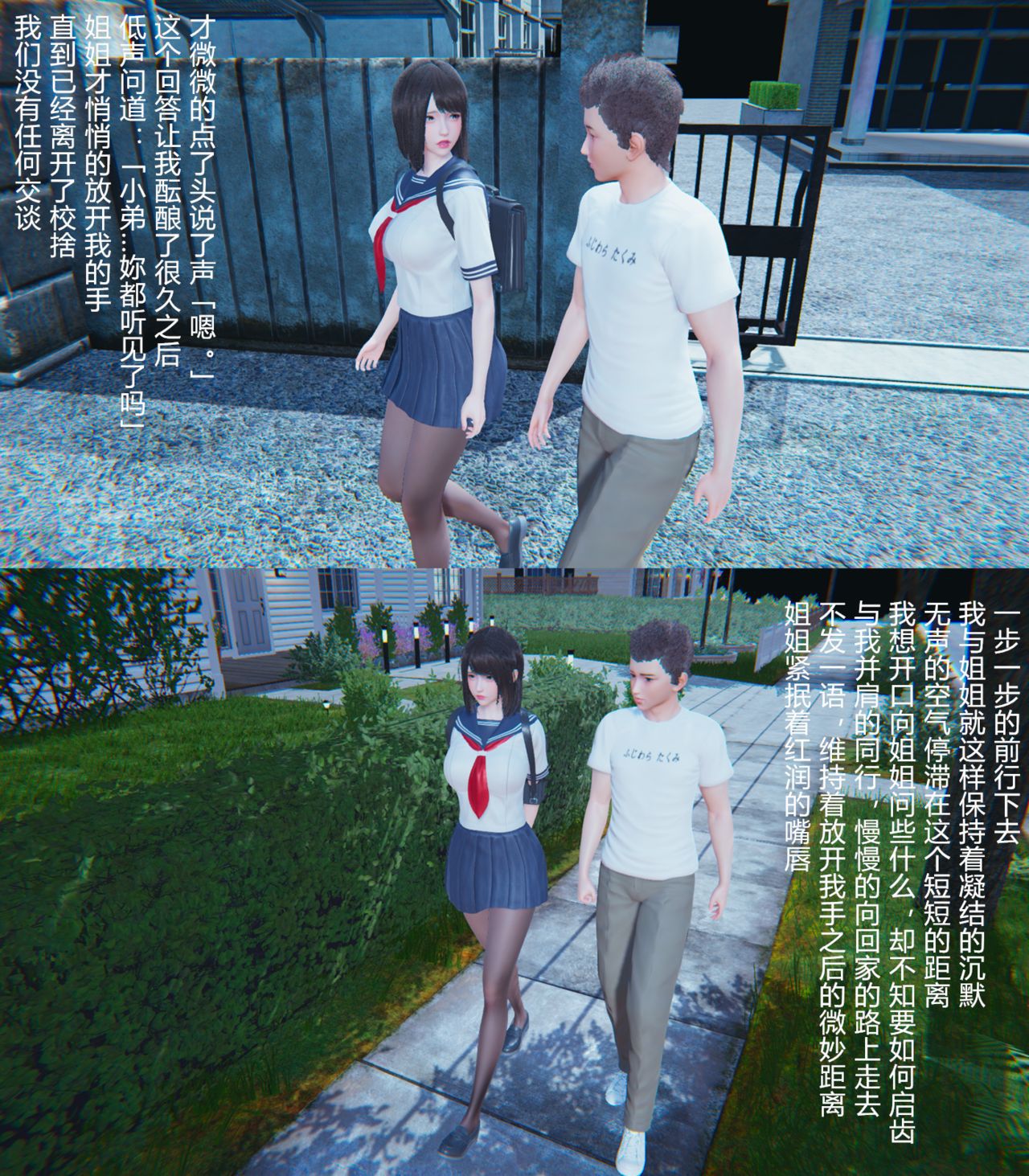 [pes2013lovetao] Older sister's Pantyhose (Complete) [Chinese] [pes2013lovetao] 姐姐的褲襪 (全篇) 34