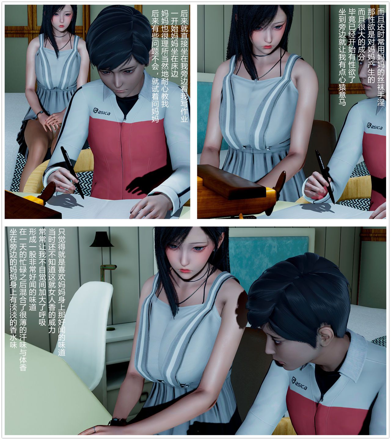 [pes2013lovetao] Immoral Pantyhose (Part 1, 2, 3) [Chinese] [pes2013lovetao] 背德的褲襪 (第1, 2, 3篇) 40