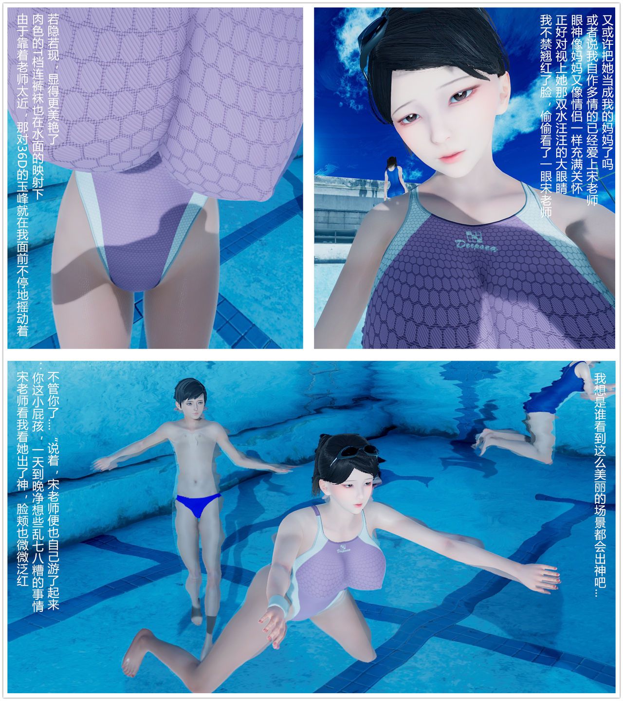 [pes2013lovetao] Immoral Pantyhose (Part 1, 2, 3) [Chinese] [pes2013lovetao] 背德的褲襪 (第1, 2, 3篇) 51