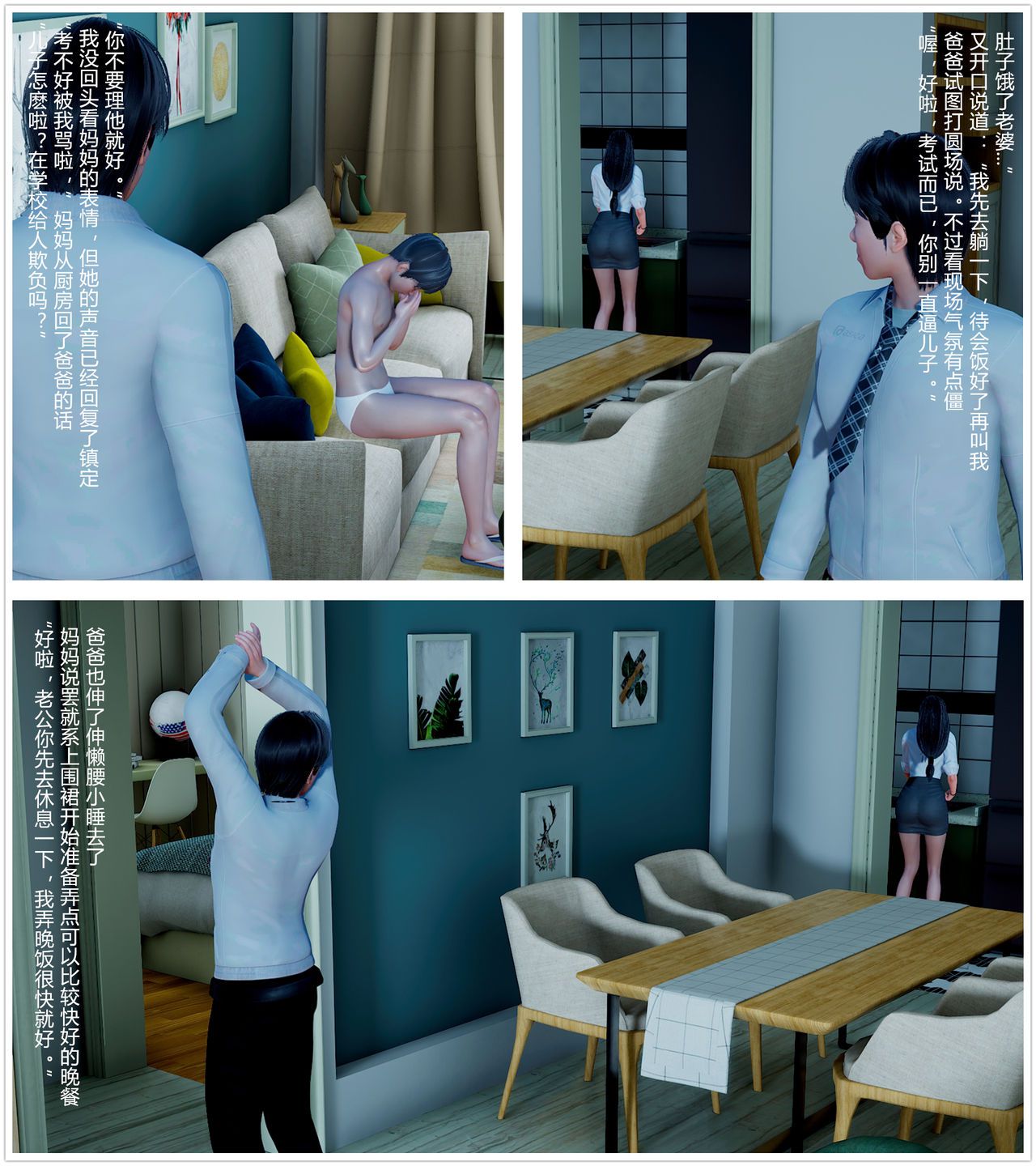 [pes2013lovetao] Immoral Pantyhose (Part 1, 2, 3) [Chinese] [pes2013lovetao] 背德的褲襪 (第1, 2, 3篇) 71