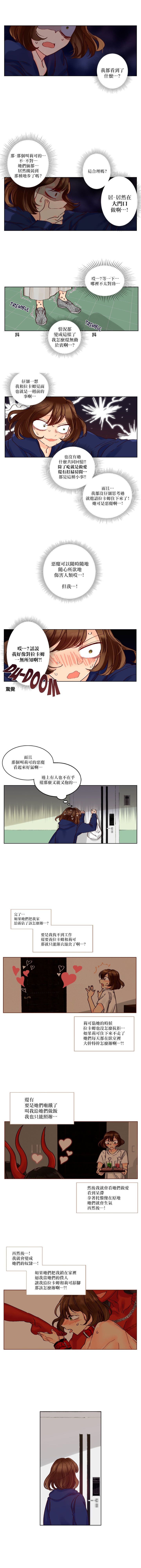 [Grey] Devil Drop丨天降惡魔 ch.10[Chinese] [沒有漢化] 1