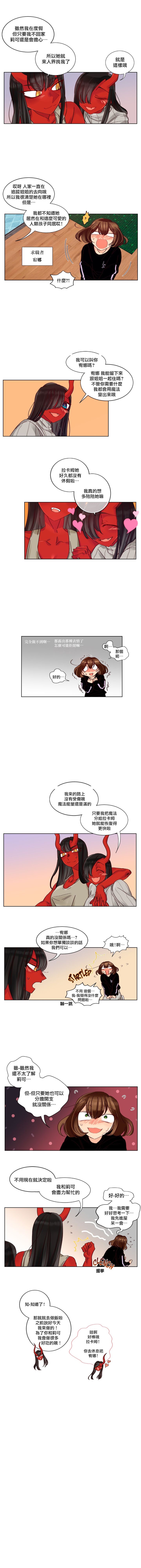 [Grey] Devil Drop丨天降惡魔 ch.10[Chinese] [沒有漢化] 3