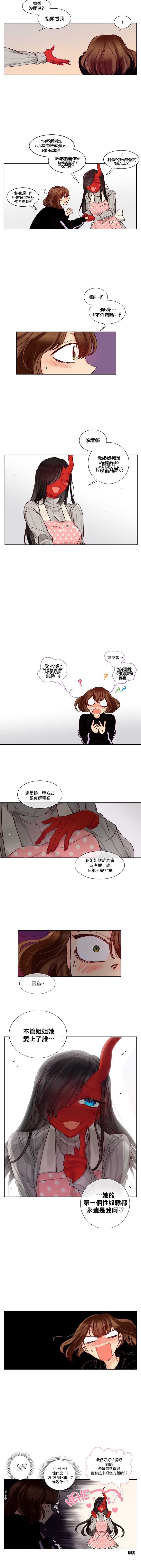 [Grey] Devil Drop丨天降惡魔 ch.10[Chinese] [沒有漢化] 6