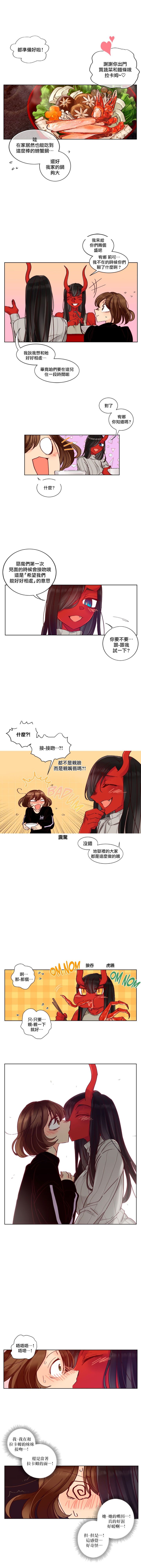 [Grey] Devil Drop丨天降惡魔 ch.10[Chinese] [沒有漢化] 7