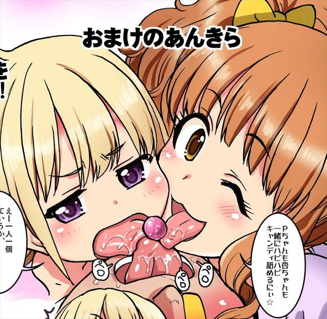 [de Armas 54 photos] Futaba Anzu-chan (apricot) Erotic image of the lid! Part1 [Idolmaster Cinderella Girls] 46