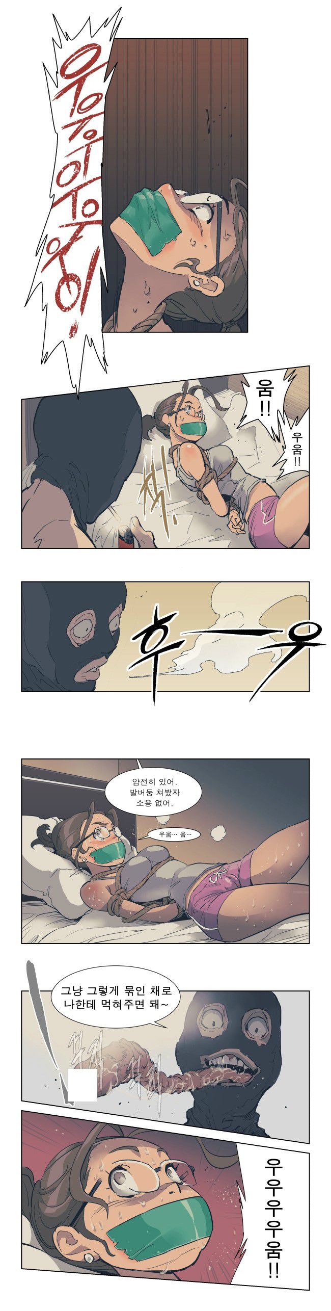korean comic gagged 2