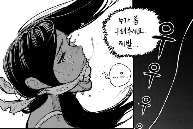 korean comic gagged 29
