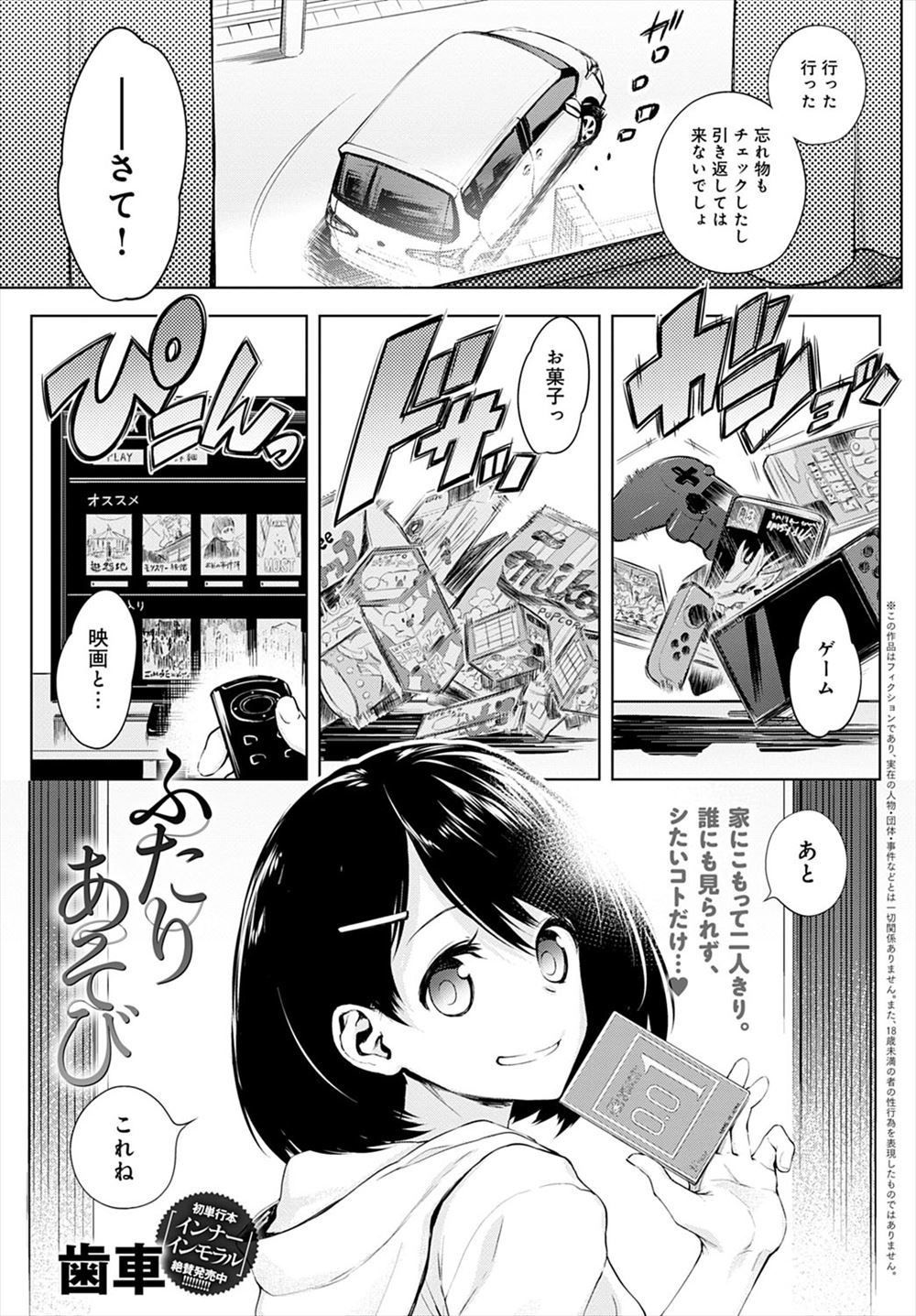 【Image】Erotic manga wwwwwwwwwwww that was so crazy that it was crazy to the point of being a jerk 12