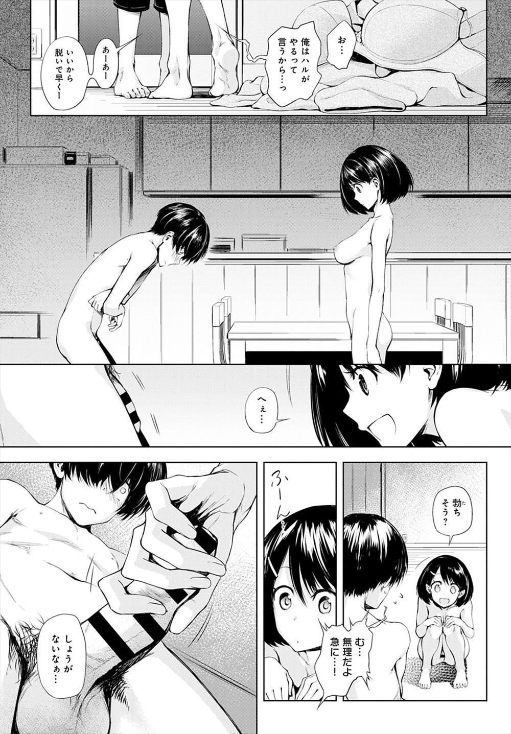 【Image】Erotic manga wwwwwwwwwwww that was so crazy that it was crazy to the point of being a jerk 14