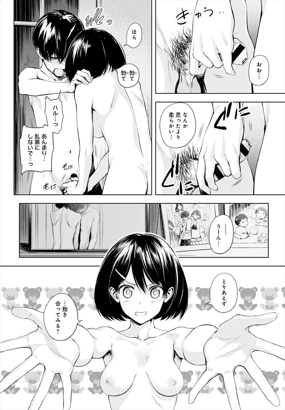 【Image】Erotic manga wwwwwwwwwwww that was so crazy that it was crazy to the point of being a jerk 15