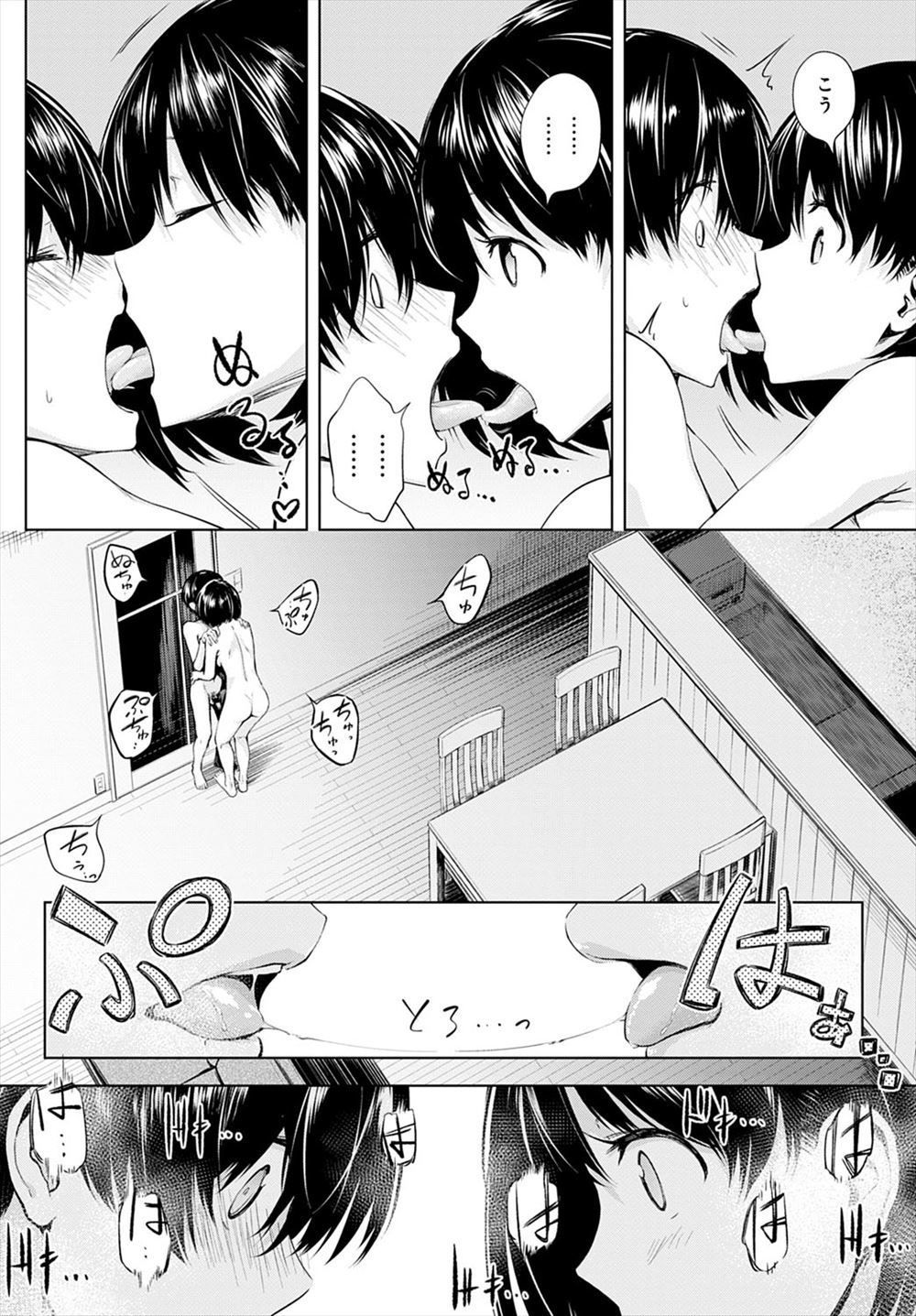 【Image】Erotic manga wwwwwwwwwwww that was so crazy that it was crazy to the point of being a jerk 17