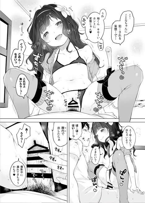 【Image】Erotic manga wwwwwwwwwwww that was so crazy that it was crazy to the point of being a jerk 21