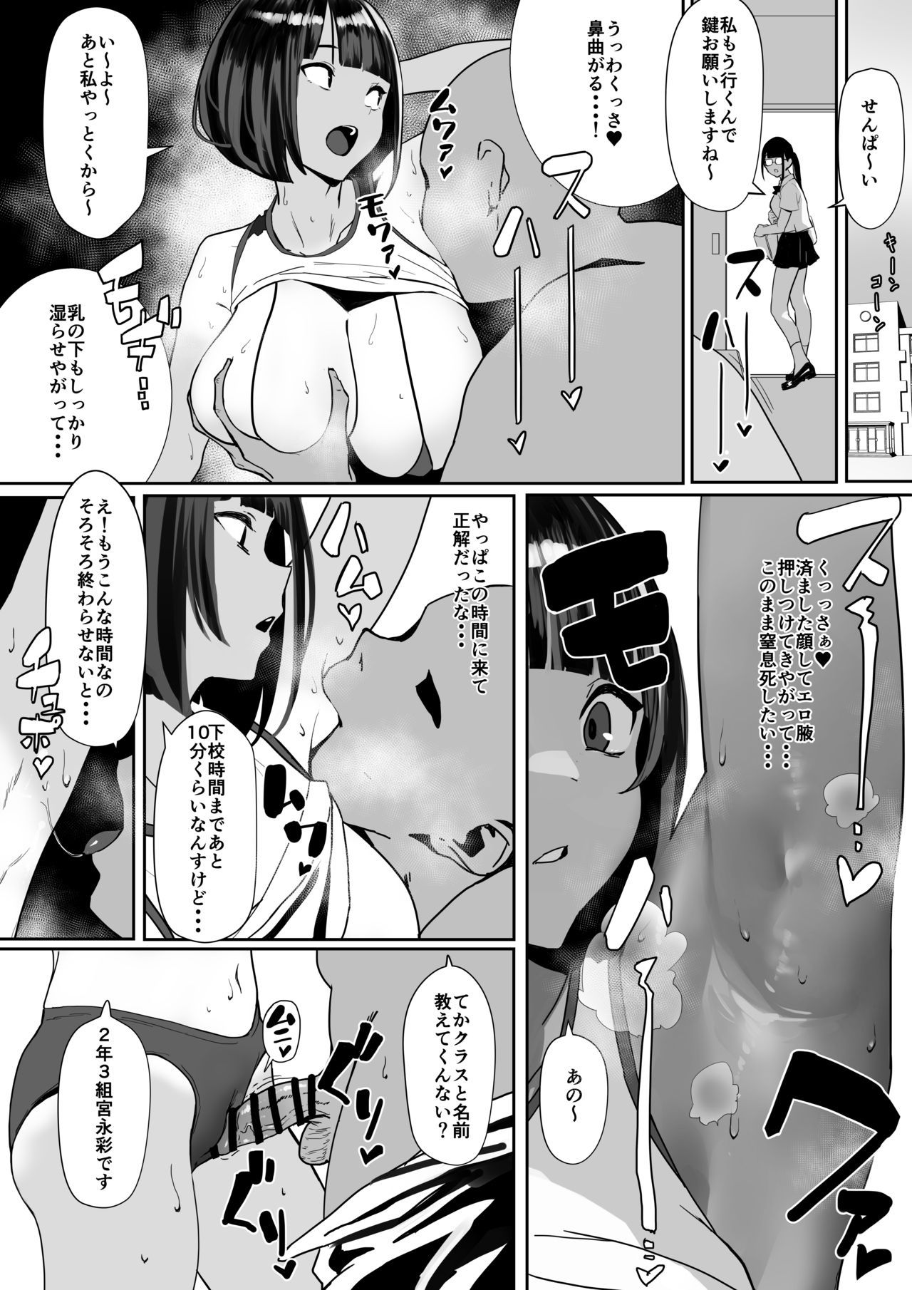 【Image】Erotic manga wwwwwwwwwwww that was so crazy that it was crazy to the point of being a jerk 9