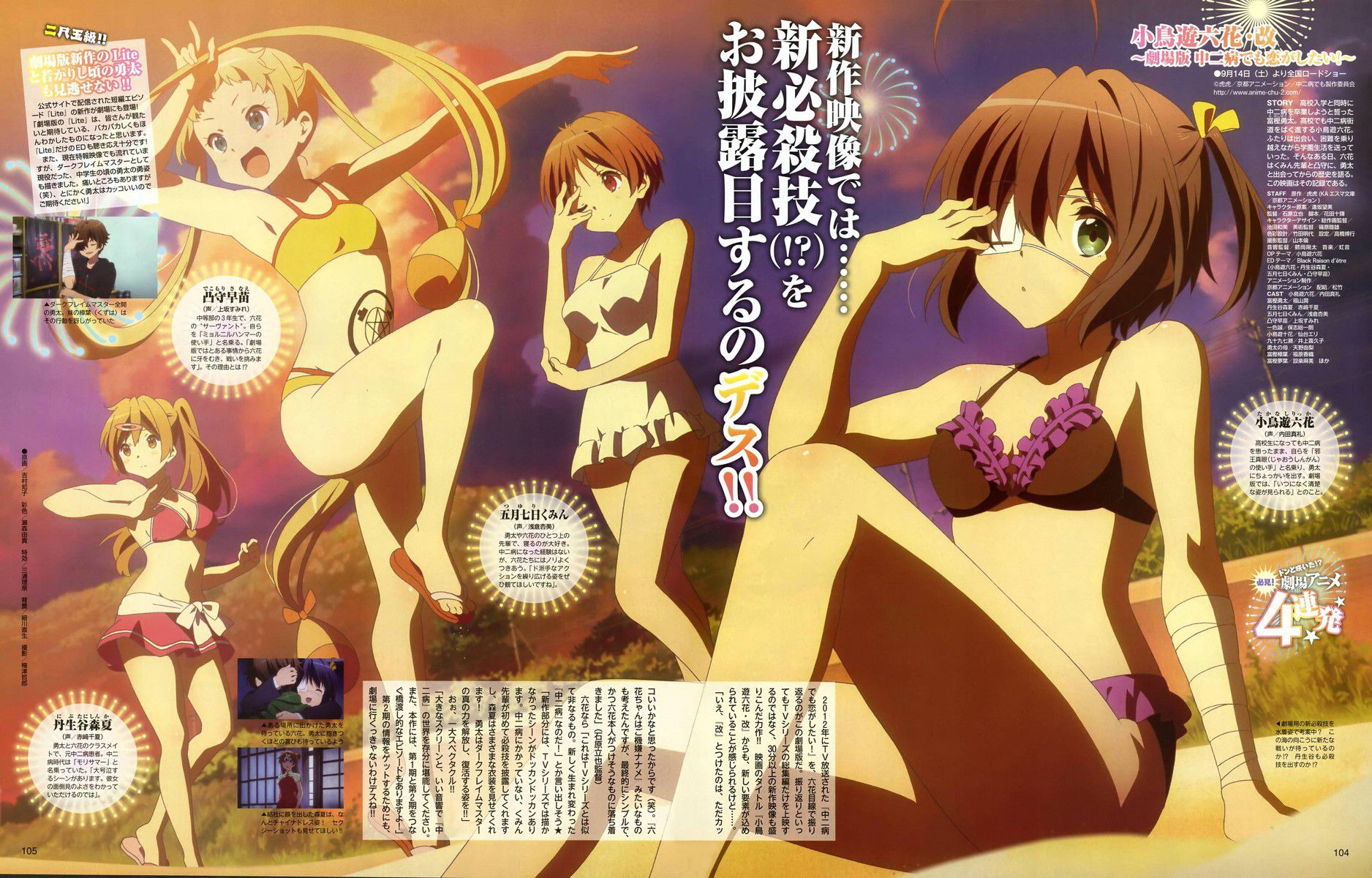 I want to love even in the middle two disease! Erotic Cute official Image collection Wwwwww 28